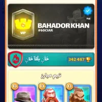 اکانت بزن بهادر