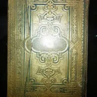 قران 143 ساله اب طلا و وسایل های دیگری هم هست
