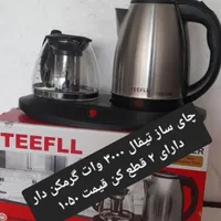 چایساز چایی ساز چای ساز  لمسی کنارهمی ایستاده|سماور، چای‌ساز، قهوه‌ساز|تهران, اتابک|دیوار