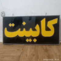 یک تابلو ال ای دی