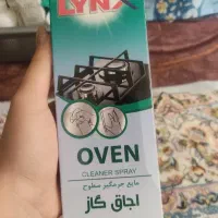 مایع جرمگیر گاز