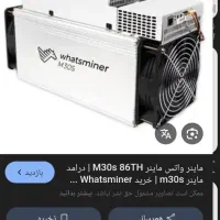 ماینر m30s