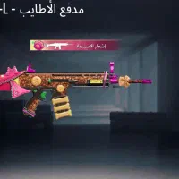 اکانت پابجی خر شانس