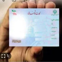 گم شده کارت ملی گواهینامه
