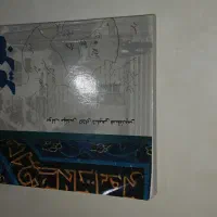 تبریز مهد تمدن