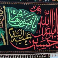 تولید وعرضه انواع پرچم مذهبی ،ملیوسفره صلوات
