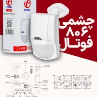 چشمی دزدگیر / ارسال رایگان / ده سال گارانتی