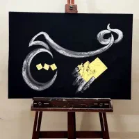 تابلو رنگ روغن