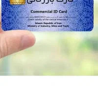 افزایش سقف کارت بازرگانی تضمینی