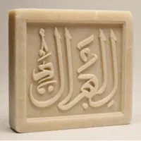 تابلو سنگ دکوری خاص کادویی