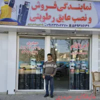 نمایندگی ایز‌وگام و عایق رطوبتی حیدری