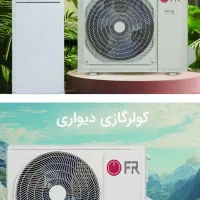 اسپیلت و کولرگازی