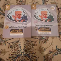 کتاب کنکور فیزیک
