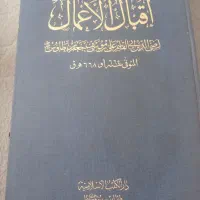 کتاب|کتاب و مجله تاریخی|زنجان, |دیوار