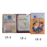 کتاب تست انسانی