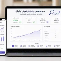 سئو سایت و افزایش فروش - ترب - وردپرس در گوهردشت