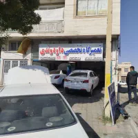 تعمیرگاه  تخصصی داودوندی