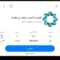 کد هدیه 105 هزارتومانی کارنت