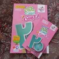 کتاب کمکی یازدهم تجربی