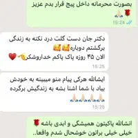 ترک تضمینی اعتیاد بدون درد و خماری برو رضایت ببین|خدمات زیبایی و سلامت|اصفهان, ناژوان|دیوار