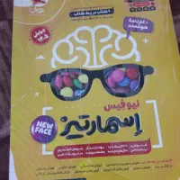 کتاب هوش اسمارتیز