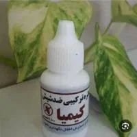 قطره شپش کیمیا به همراه شانه فلزی شپش