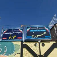 آموزشگاه علمی آزاد/تدریس دروس معماری/تقویتی/کنکور