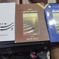 کتاب آموزش سنتور