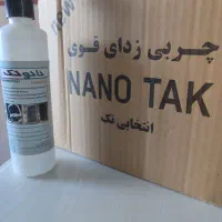 اسپری چربی زدا