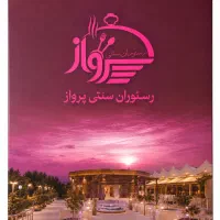 ظرفشور