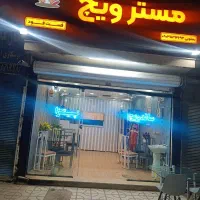 واگذاری فست فود