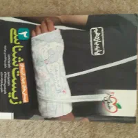 کتاب خیلی سبز
