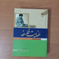 کتاب حوزوی و تاریخی