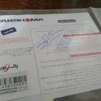 لباسشویی لباس شویی پاکشوما پاک شوما