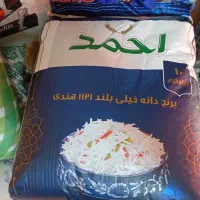 برنج احمد