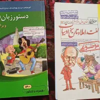 کتاب|کتاب و مجله آموزشی|تبریز, |دیوار