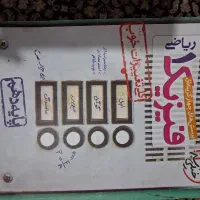فیزیک دهم خیلی سبز