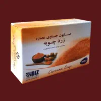 صابون گیاهی‌ حاوی عصاره زردچوبه