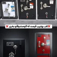 سیمان نسوز  گاوصندوق