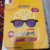کتاب اسمارتیز