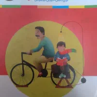 کتاب کمک درسی مطالعات ششم