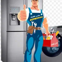 تعمیرات و نصب یخچال فریزر و لباسشویی،برددرمنزل