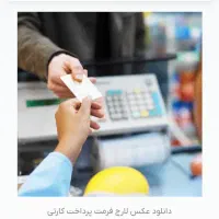 دنبال کار
