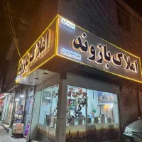 اجاره-مغازه-جهادگران