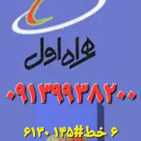 سیم کارت خط دائم و اعتباری رند بفروش میرسید