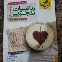کتاب تست کنکور