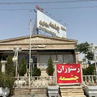 ظرفشور خانم و کمک آشپز آقا