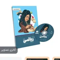 پرش هشتم