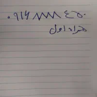 همراه اول قدیمی