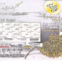 فرش نو و سالم